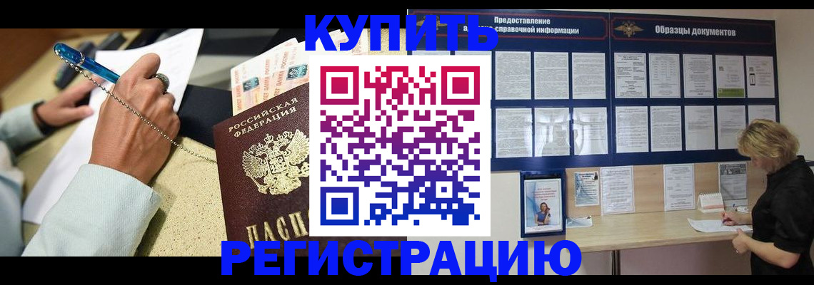 временная регистрация в квартире в Зернограде