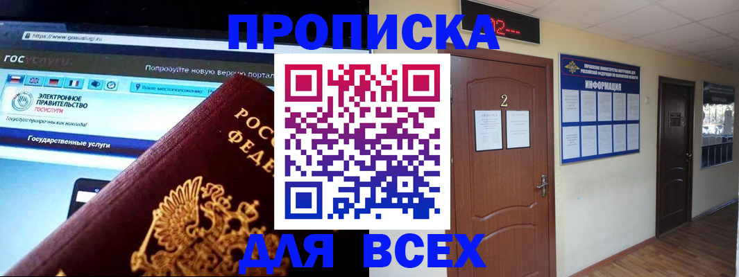 временная регистрация для школы в Зернограде