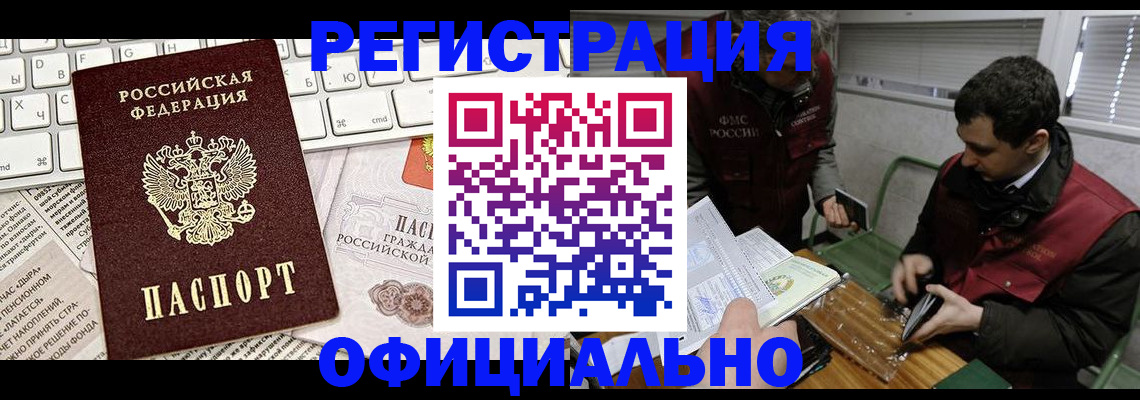 прописка для военкомата в Зернограде