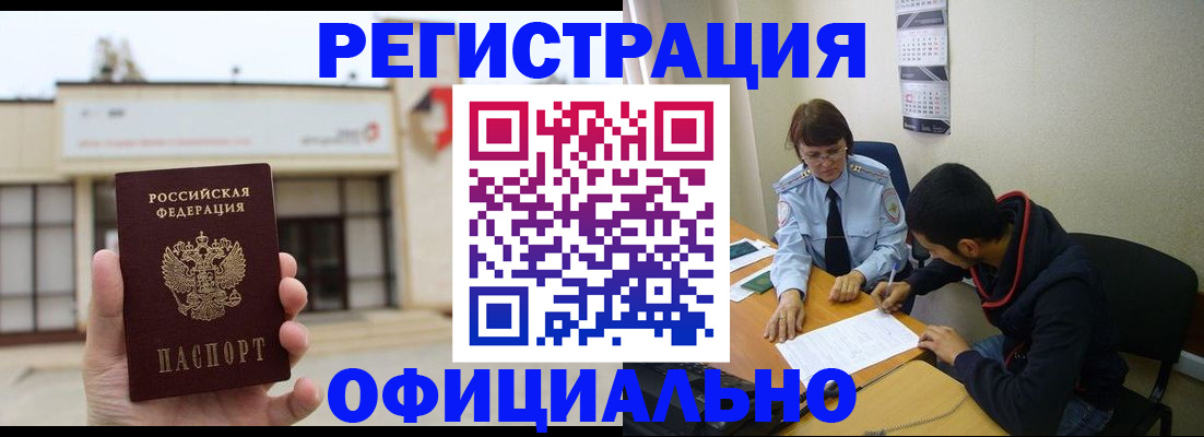 где прописаться в Зернограде