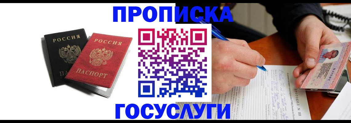 временная регистрация госуслуги в Зернограде