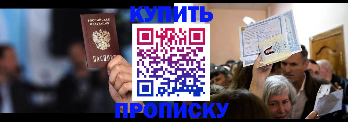 пропишу в квартире в Зернограде